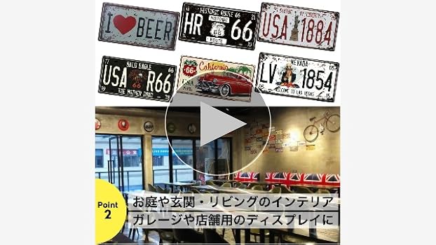 Amazon.co.jp: レトロプレート アンティーク ヴィンテージ ナンバー